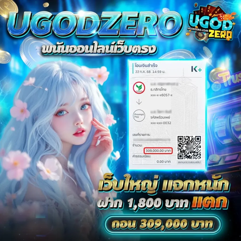 UGODZERO