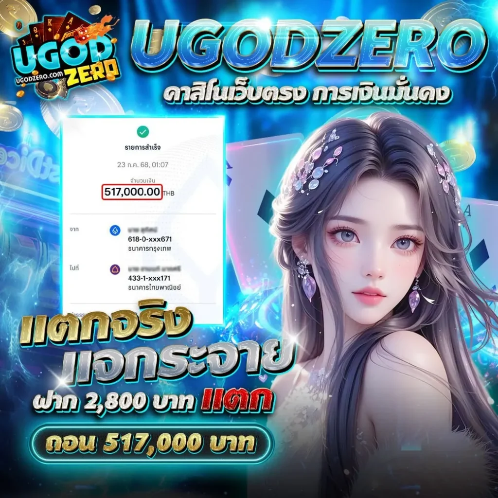 UGODZERO